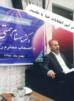 ستاد انتخاباتی ” بهنام همتی” مورد بهره برداری قرار گرفت