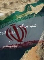 جزایر سه گانه، ایرانی هستند و تا ابد ایرانی خواهند ماند