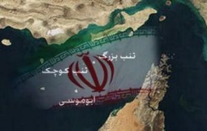 جزایر سه گانه، ایرانی هستند و تا ابد ایرانی خواهند ماند جزایر سه گانه، ایرانی هستند و تا ابد ایرانی خواهند ماند