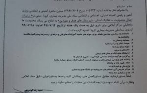 جزئیات محدودیت‌های یک هفته‌ای تهران در پی تشدید کرونا