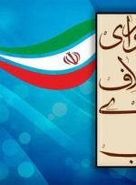بیانیه شورای ائتلاف نیروهای انقلاب در پی شهادت «محسن فخری‌زاده»