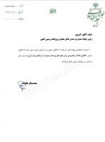 رییس مجلس شورای اسلامی قانون اقدام راهبردی برای لغو تحریم‌ها را ابلاغ کرد