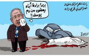 کاریکاتور القدس العربی از بی‌گناهی نتانیاهو در ترور شهید فخری زاده