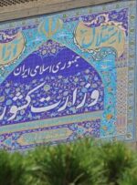 وزارت کشور: تجمع روز ۲۲ بهمن در شرق تهران فاقد مجوز بوده است
