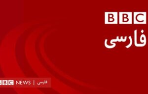رپرتاژ  آگهی بی بی سی فارسی برای قاتلان مردم کردستان