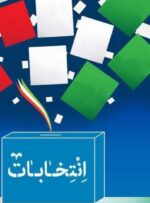 در دومین روز از ثبت نام نامزد انتخابات شوراهای اسلامی روستا و عشایر 545 داوطلب نام نویسی کردند