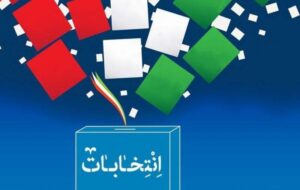 در دومین روز از ثبت نام نامزد انتخابات شوراهای اسلامی روستا و عشایر 545 داوطلب نام نویسی کردند