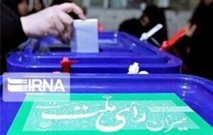 انتخابات شورای های ۴ شهر کهگیلویه وبویراحمد الکترونیکی برگزار می شود