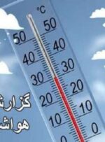اختلاف دمای گرم‌ترین و خنکترین نقاط کهگیلویه و بویراحمد به۲۹ درجه رسید