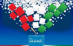 اسامی نهایی کاندیداهای تایید صلاحیت شده انتخابات شورای شهر یاسوج