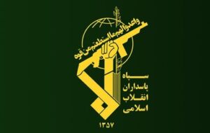 شهادت دو تن از مجروحان حادثه آتش سوزی مرکز تحقیقات خودکفایی سپاه