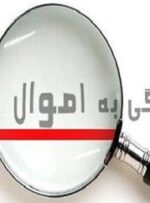 مردم و مجلس خواستار رفع محرمانگی اموال مسئولان