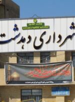 حکم دادستان، شورای شهر دهدشت را وادار به  انتخاب شهردار کرد