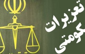 مختومه شدن یک هزار و 690 پرونده تخلف درتعزیرات حکومتی گچساران