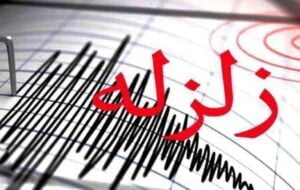 زلزله ۳.۴ ریشتری بروات کرمان را لرزاند