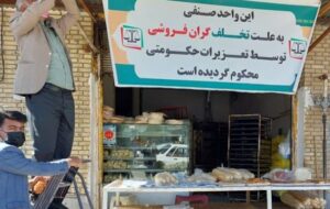 نانوایی گرانفروش در چرام 300 میلیون جریمه شد