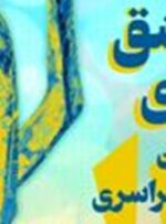 جشنواره سودای عشق در فارس برگزار می‌شود/ تاکید بر ژانر کمدی و نشاط آوری