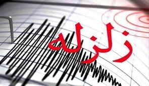 زلزله ۴.۱ ریشتری کنگ هرمزگان را لرزاند