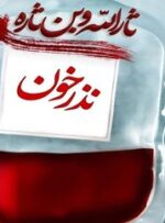 ادای نذر خون ۷۱۸ اهدا کننده در روز های تاسوعا و عاشورای حسینی