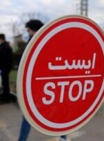 اعلام محدودیت‌های ترافیکی تشییع پیکر آیت‌الله ناصری در اصفهان