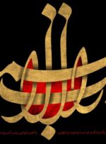 چرا «حضرت زینب» جز زیبایی هیچ ندید؟