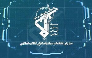 عوامل بمب‌گذاری شیراز توسط اطلاعات سپاه دستگیر شدند