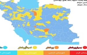 آسمان کرونایی ایران آبی است/320 شهر در وضعیت آبی