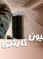 نخستین اردوی جهادی کارگری با محوریت سلامت تلاش‌گران تولید در استان قزوین افتتاح شد