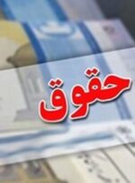 اعتراض به عدم پرداخت حقوق و بیمه 30 نیروی بیمارستان امام سجاد یاسوج+پاسخ رئیس دانشگاه