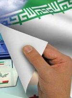 ثبت‌نام نهایی ۴۵ نفر برای شرکت در دوازدهمین دوره انتخابات مجلس در کهگیلویه و بویراحمد