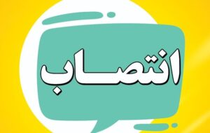 متولی جدید کشاورزی چاروسا مشخص شد