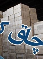 کشف 30 میلیارد ریالی غذای حیوانات قاچاق در جنوب تهران