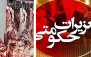 گوشت در کهگیلویه و بویراحمد کیلویی چند؟