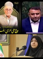 مدیرکل بیمه سلامت کهگیلویه و بویراحمد درگذشت پدر نماینده مردم بویراحمد، دنا و مارگون در مجلس شورای اسلامی را تسلیت گفت