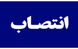 انتصاب مشاور و رئیس دفتر ریاست شبکه بهداشت و درمان گچساران