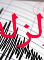 گچساران لرزید+ جزئیات