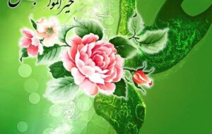 پیام مشترک امام جمعه وفرمانده سپاه گچساران بمناسبت میلادحضرت علی(ع) وروز پدر