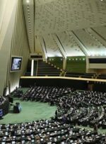 اسامی میهمانان جلسه علنی 24 دی‌ماه مجلس شورای اسلامی