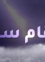 انتقام سخت در راه است انتقام سخت در راه است