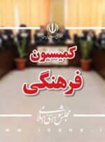 اعضای هیات تحقیق و تفحص از عملکرد اداره ورزش و جوانان خوزستان انتخاب میشوند اعضای هیات تحقیق و تفحص از عملکرد اداره ورزش و جوانان خوزستان انتخاب میشوند
