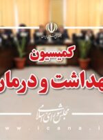 اعضای کمیسیون بهداشت مجلس، دوشنبه از نمایشگاه دستاوردهای وزارت دفاع بازدید میکنند اعضای کمیسیون بهداشت مجلس، دوشنبه از نمایشگاه دستاوردهای وزارت دفاع بازدید میکنند