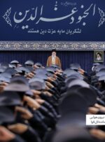 رهبر انقلاب:مذاکره با آمریکا هوشمندانه و شرافتمندانه نیست