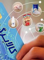 کالابرگ الکترونیکی باید به سرعت فعال شود کالابرگ الکترونیکی باید به سرعت فعال شود