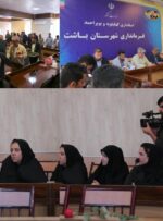  برگزاری جلسه بررسی طرح‌ها و نیازهای روستایی شهرستان باشت