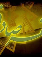 پیروان امام صادق(ع) در مسیر تمدن‌سازی