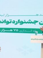 تسهیل‌گران بنیاد علوی مجاهدان اقتصادی در راه خدا هستند