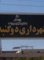 ماجرای سهمخواهی حامیان تاجگرون از قشقایی چیست؟ ماجرای سهمخواهی حامیان تاجگرون از قشقایی چیست؟