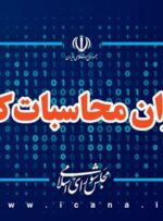 نظارت میدانی دیوان محاسبات کشور بر فرآیند حذف و برقراری بیمههای حمایتی نظارت میدانی دیوان محاسبات کشور بر فرآیند حذف و برقراری بیمههای حمایتی