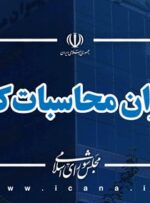 گزارش دیوان محاسبات کشور از آخرین وضعیت تعهدات دولت بابت اوراق مالی اسلامی