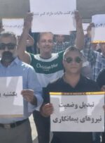 مطالبهگری کارگران پیمانکاری نفت و گاز گچساران+ تصاویر و فیلم مطالبهگری کارگران پیمانکاری نفت و گاز گچساران+ تصاویر و فیلم